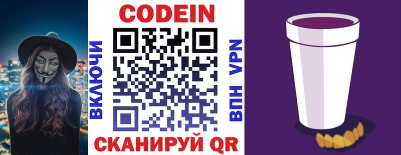 Купить где  Мичуринск  Codein Purple Drank 