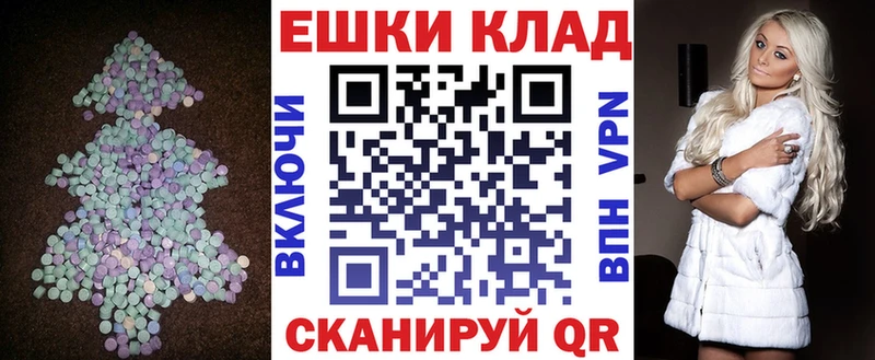 Купить где  Мичуринск  Экстази XTC 