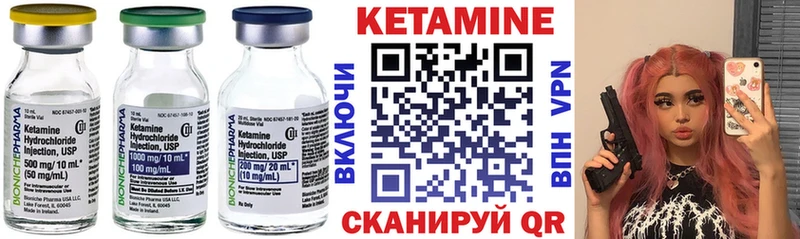 Купить закладки  Мичуринск  КЕТАМИН VHQ 