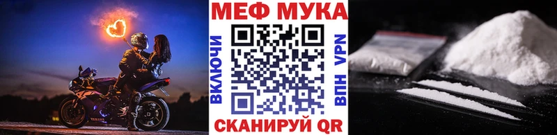 МЯУ-МЯУ mephedrone  Купить закладки  Мичуринск 