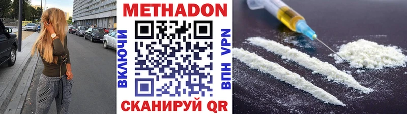 Купить где  Мичуринск  Метадон мёд 